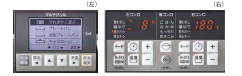 プログレプラス操作パネル
