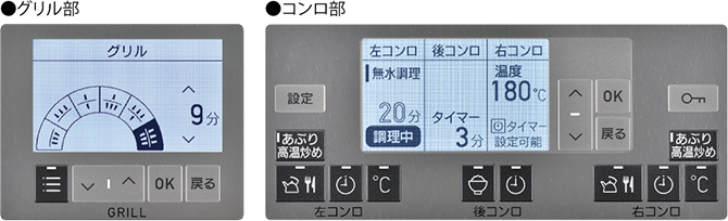 DELICIA(デリシア)3V電池タイプ操作パネル