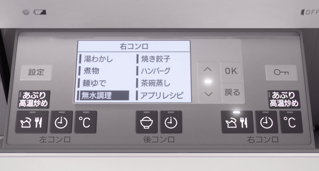 ドットマトリックス大型液晶