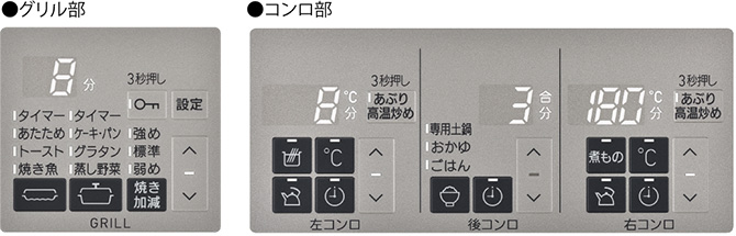 DELICIA(デリシア)3V電池タイプ操作パネル