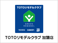 TOTOリモデルクラブ 加盟店