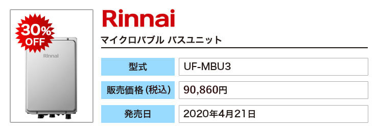 2.多くのお客様へ良質な入浴を届けるためのラインナップを拡充