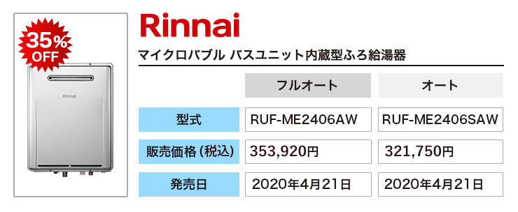 2.多くのお客様へ良質な入浴を届けるためのラインナップを拡充