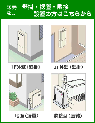 写真でお見積もり 給湯器 住宅設備のライフ
