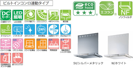 XGR-REC-AP クリーンフード（ノンフィルタ・スリム型）