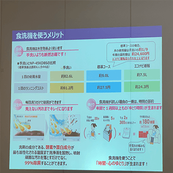 9月3日（木）15：00よりパナソニック横浜ショールームにて食洗器・IHコンロ・エコキュートの研修を行いました。