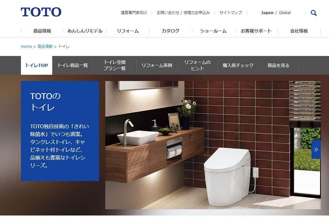 TOTOのトイレの特徴｜リフォームにおすすめの商品も紹介します