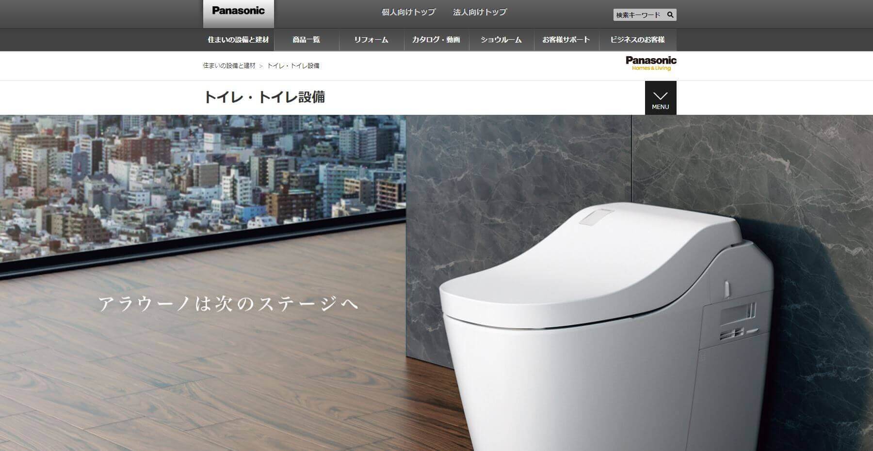 リフォーム前にチェックしたいPanasonicのトイレの特徴とは？