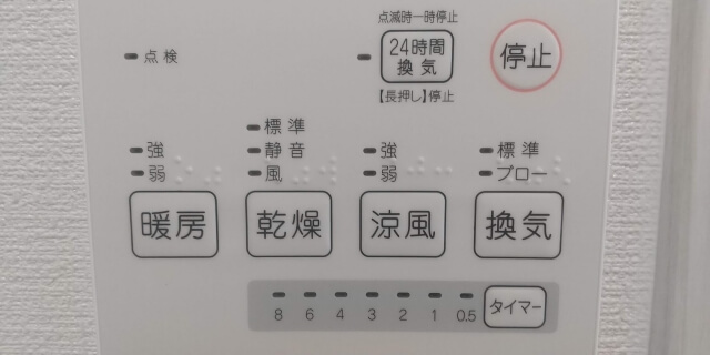 ヒートショックとは？起こる原因や予防方法とともに紹介